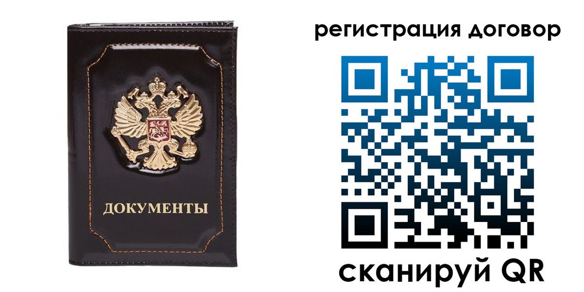 где прописаться в Омской области