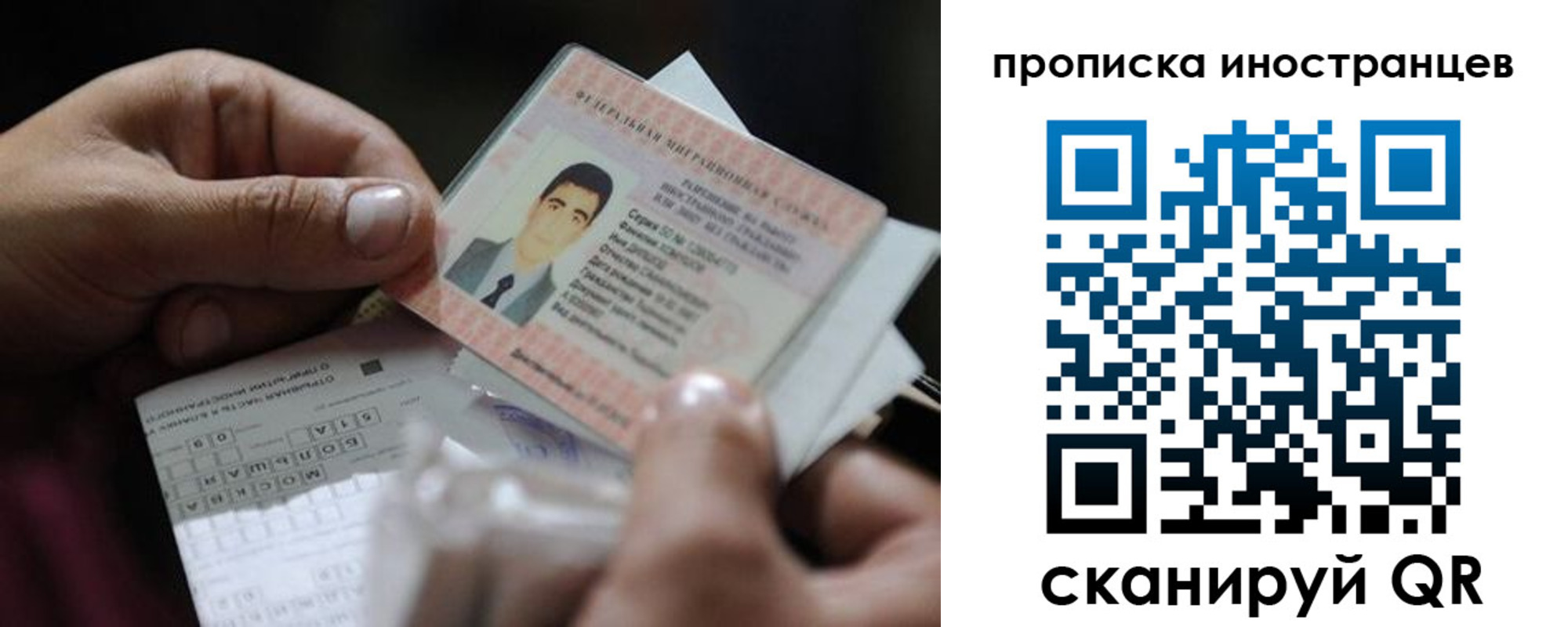 временная регистрация недорого в Омской области
