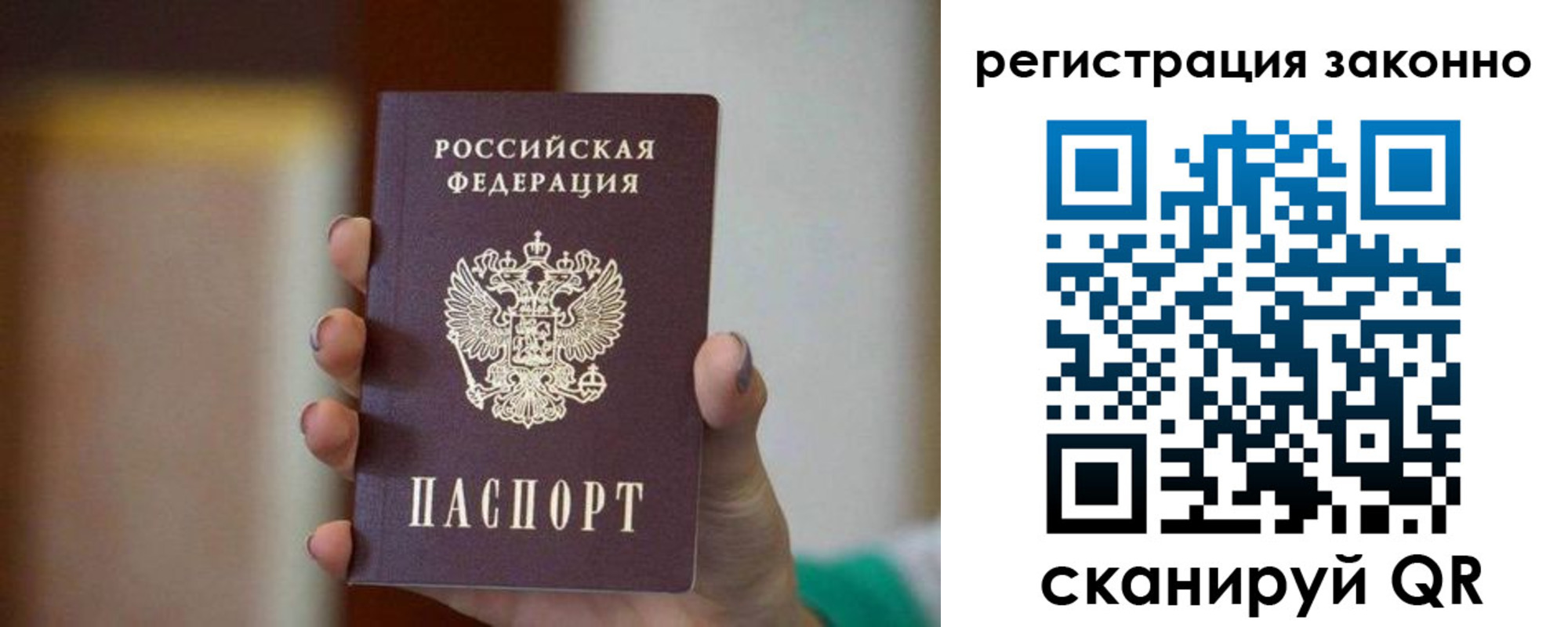 прописка паспорт в Омской области