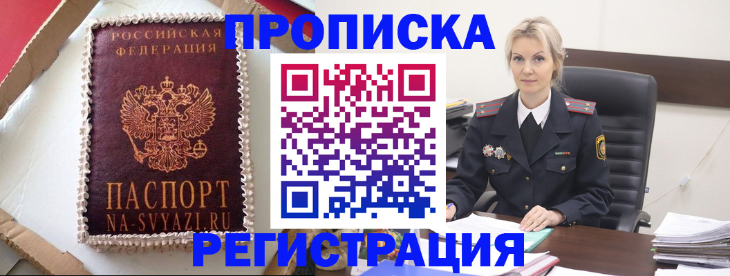 регистрация в Омской области