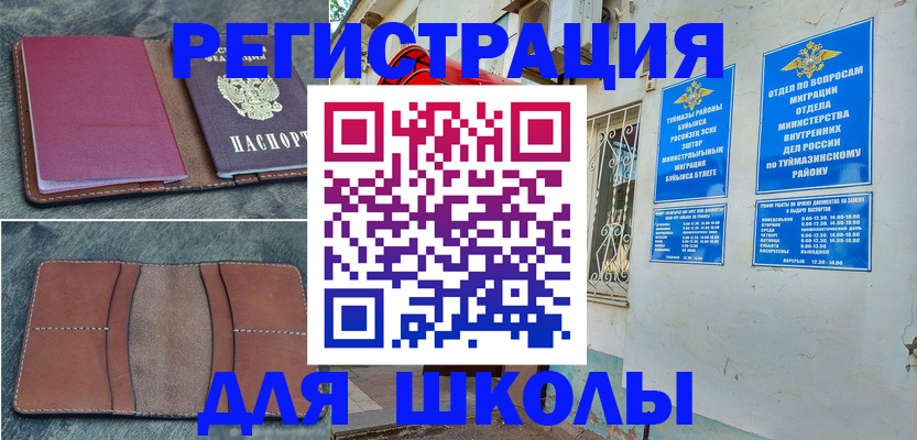 прописка иностранных граждан в Омской области