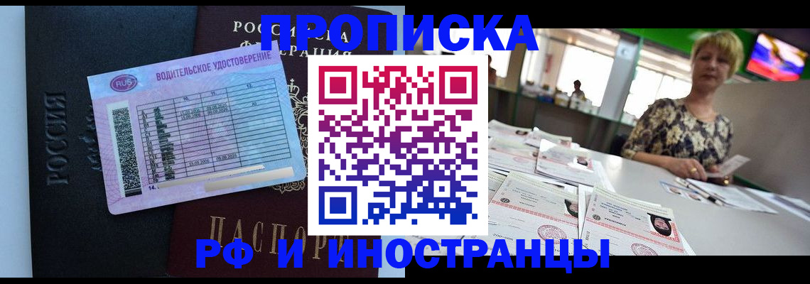 миграционный учет в Омской области