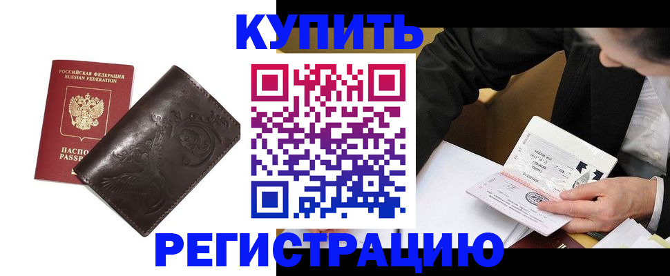 прописка для военкомата в Омской области