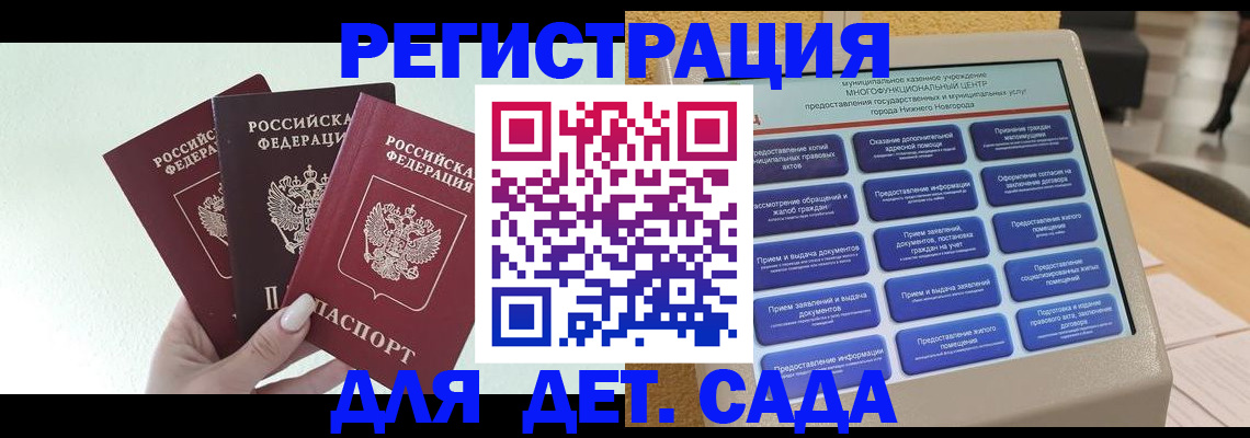 временная прописка в Омской области